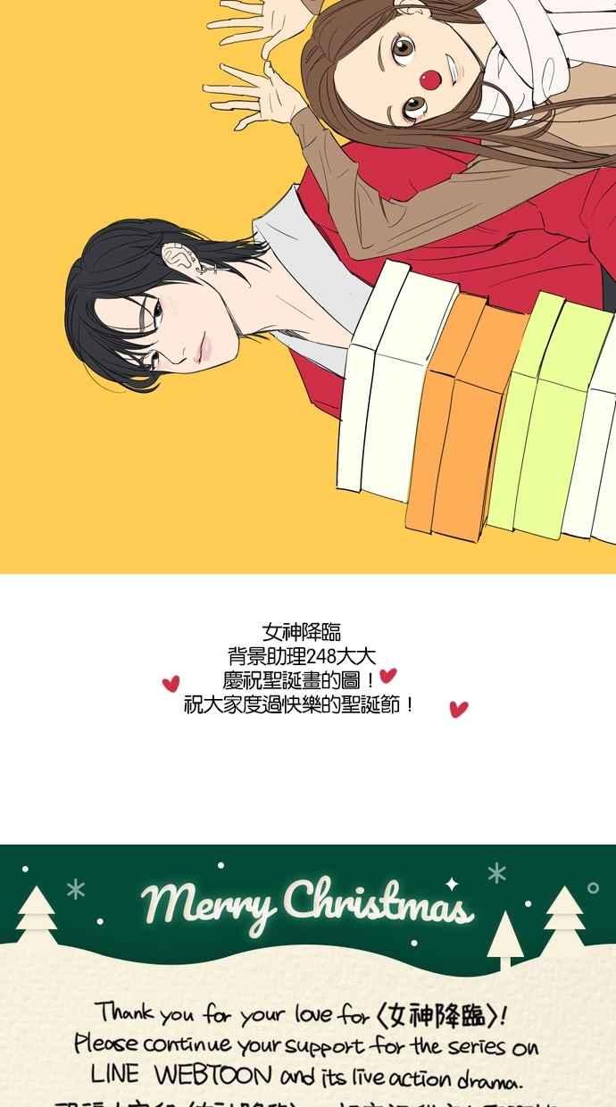 女神降临韩漫全集-第136话无删减无遮挡章节图片 