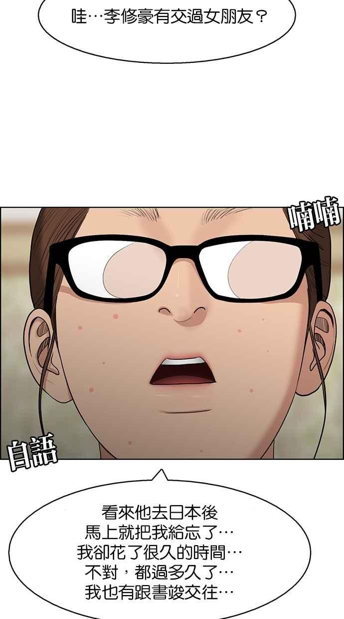 女神降临韩漫全集-第136话无删减无遮挡章节图片 