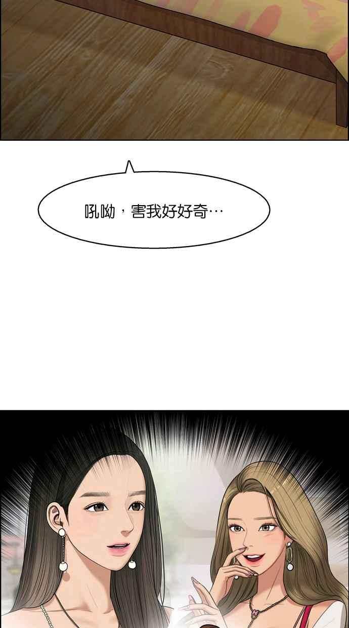 女神降临韩漫全集-第136话无删减无遮挡章节图片 