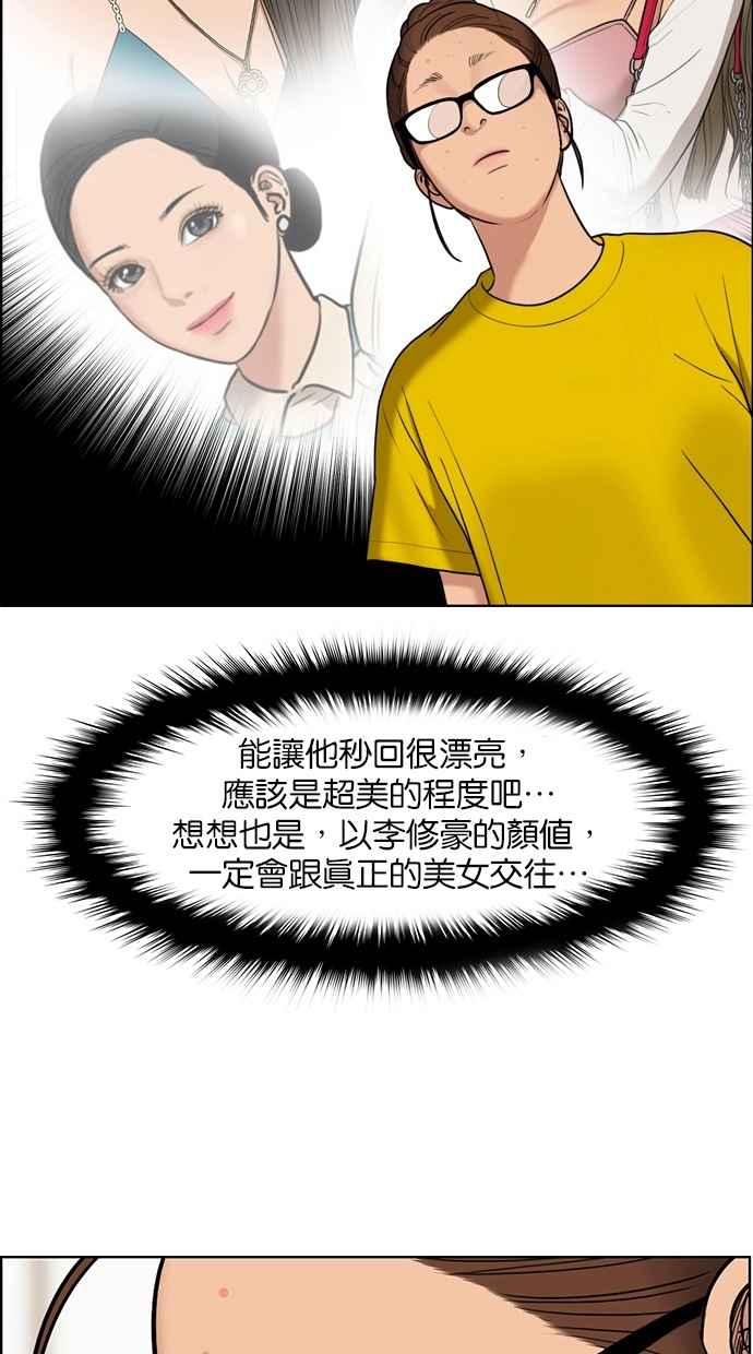 女神降临韩漫全集-第136话无删减无遮挡章节图片 
