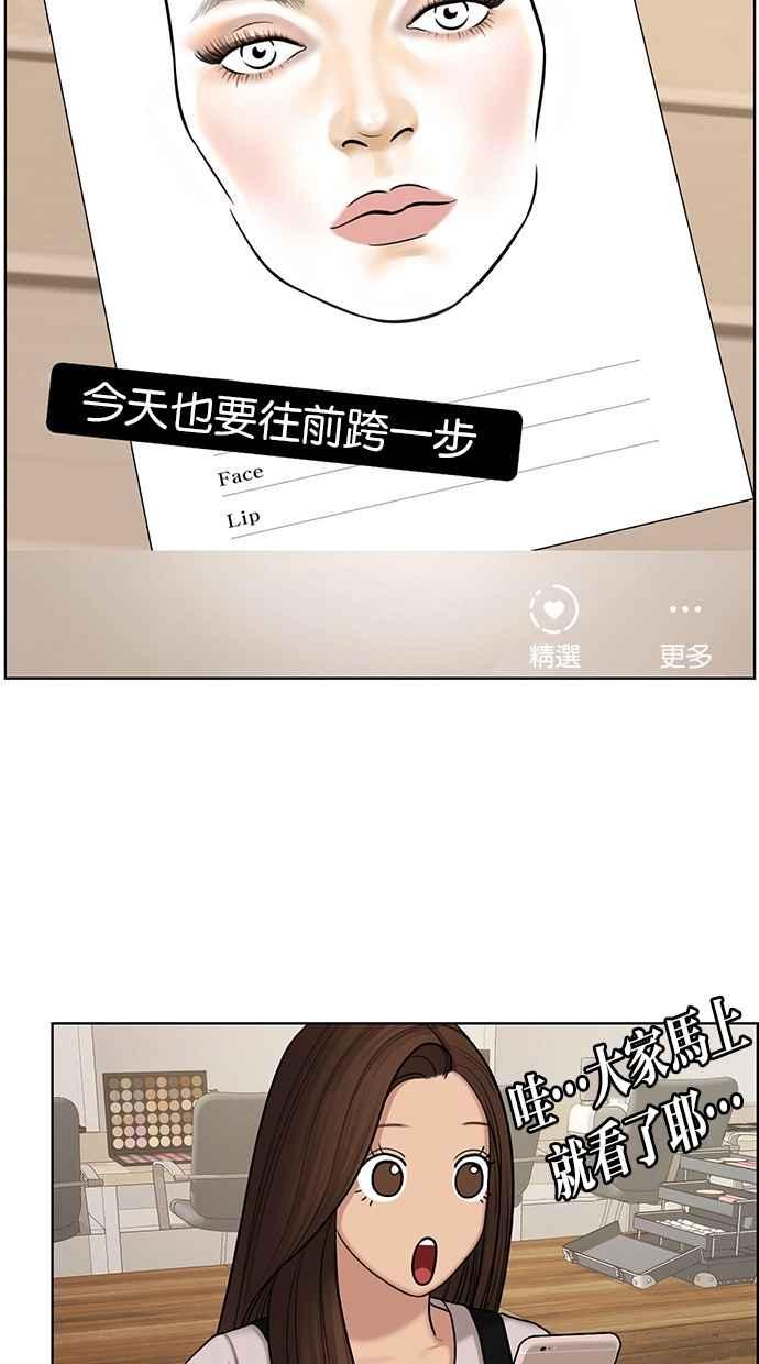 女神降临韩漫全集-第136话无删减无遮挡章节图片 