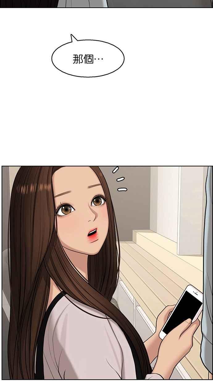 女神降临韩漫全集-第136话无删减无遮挡章节图片 