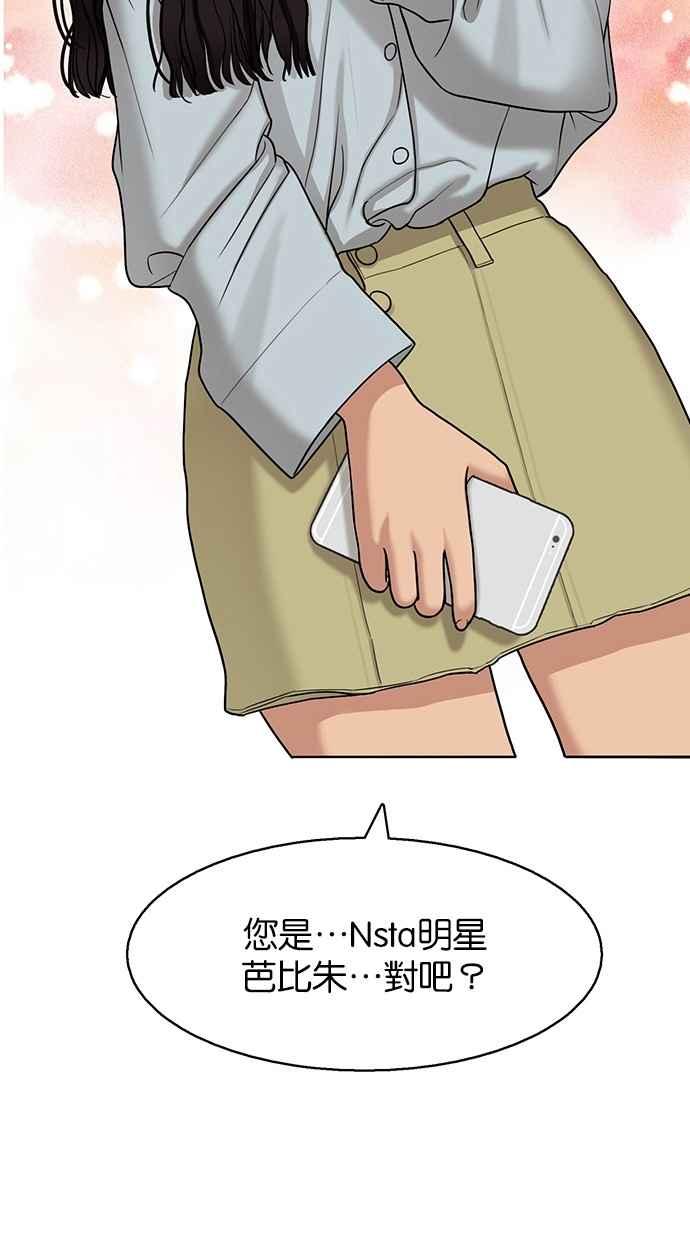 女神降临韩漫全集-第136话无删减无遮挡章节图片 