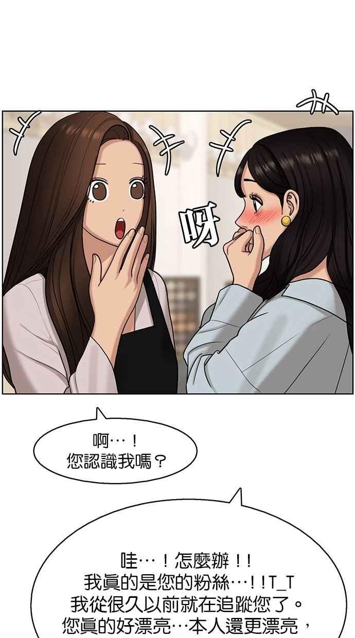 女神降临韩漫全集-第136话无删减无遮挡章节图片 