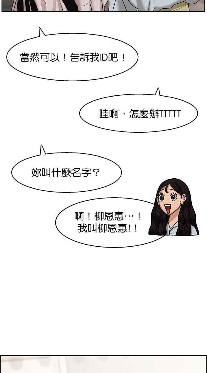 女神降临韩漫全集-第136话无删减无遮挡章节图片 