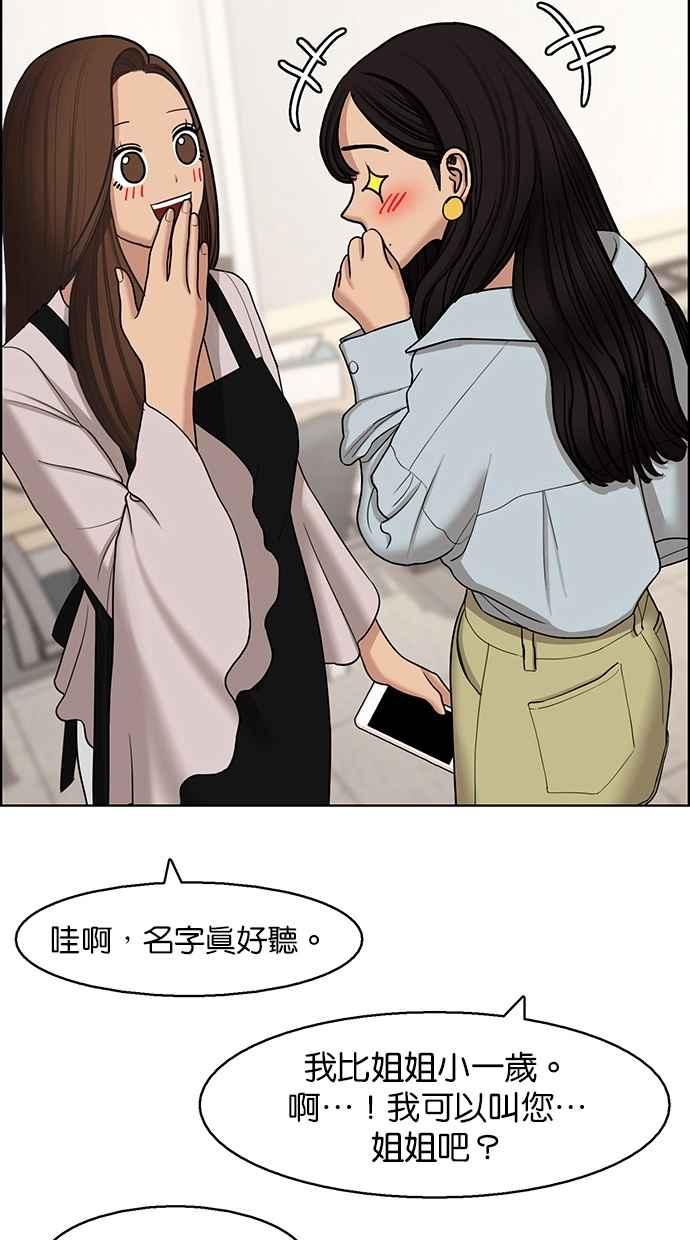 女神降临韩漫全集-第136话无删减无遮挡章节图片 