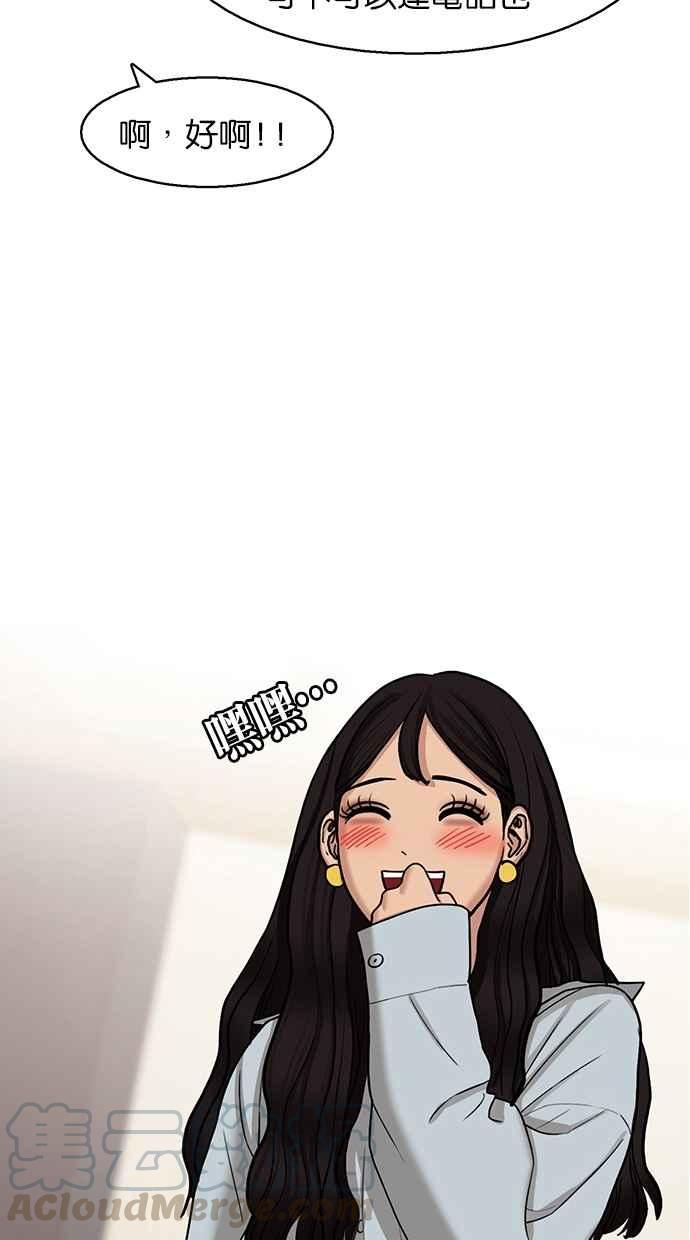 女神降临韩漫全集-第136话无删减无遮挡章节图片 