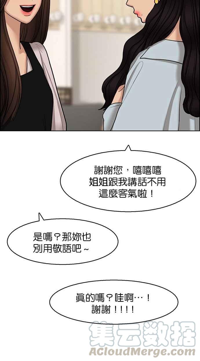 女神降临韩漫全集-第136话无删减无遮挡章节图片 