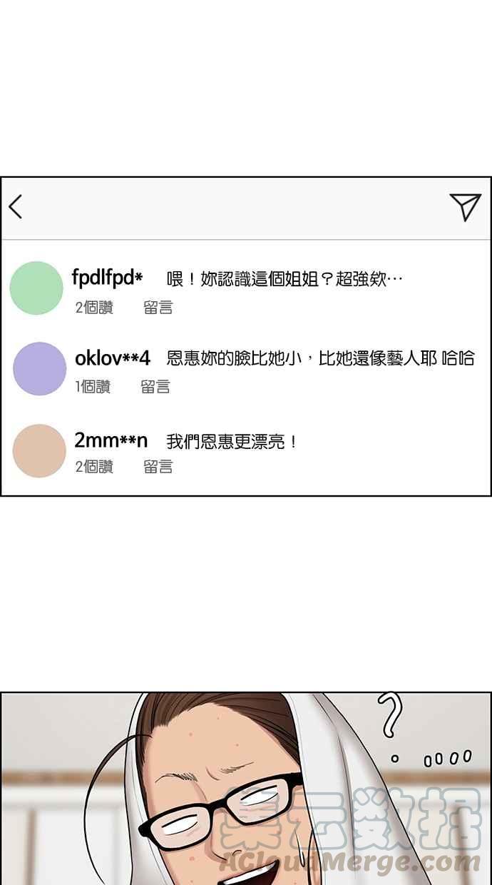 女神降临韩漫全集-第136话无删减无遮挡章节图片 