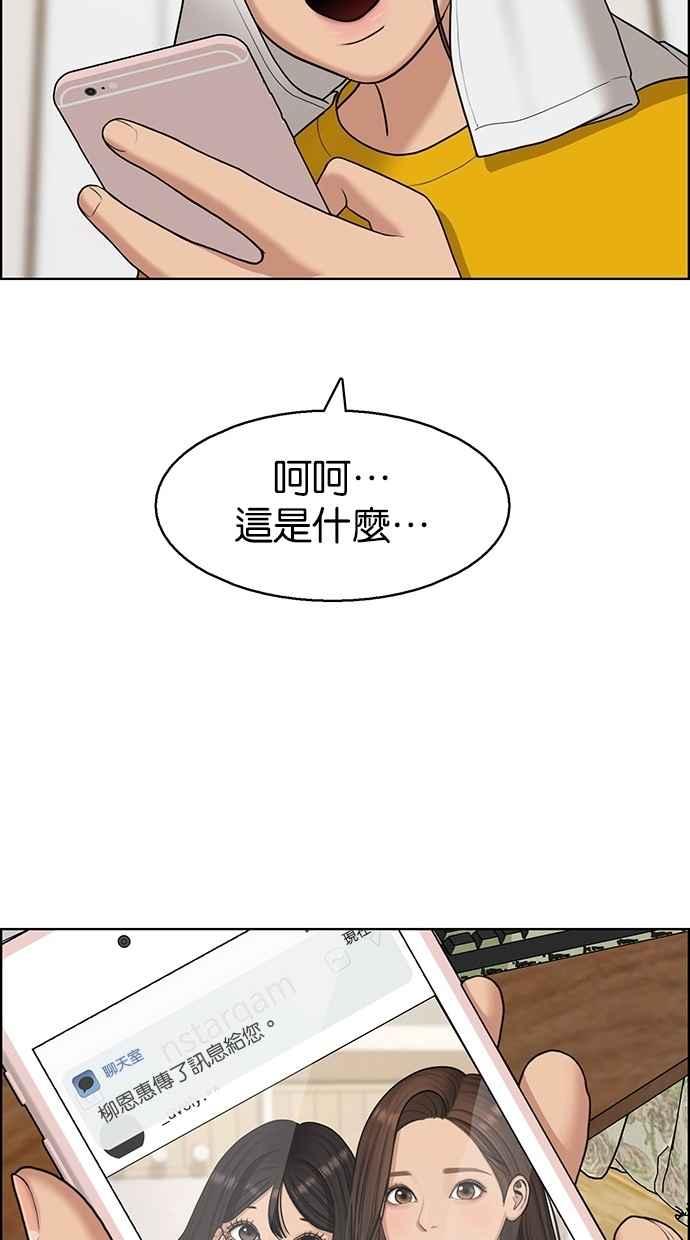 女神降临韩漫全集-第136话无删减无遮挡章节图片 