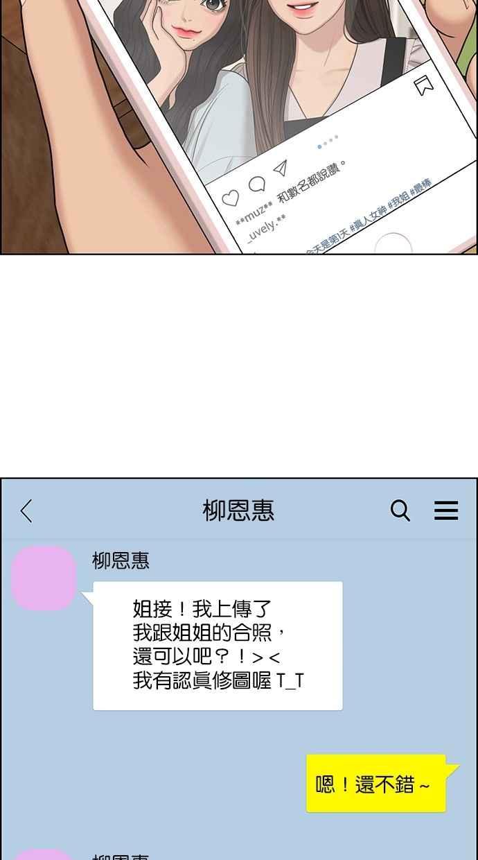 女神降临韩漫全集-第136话无删减无遮挡章节图片 