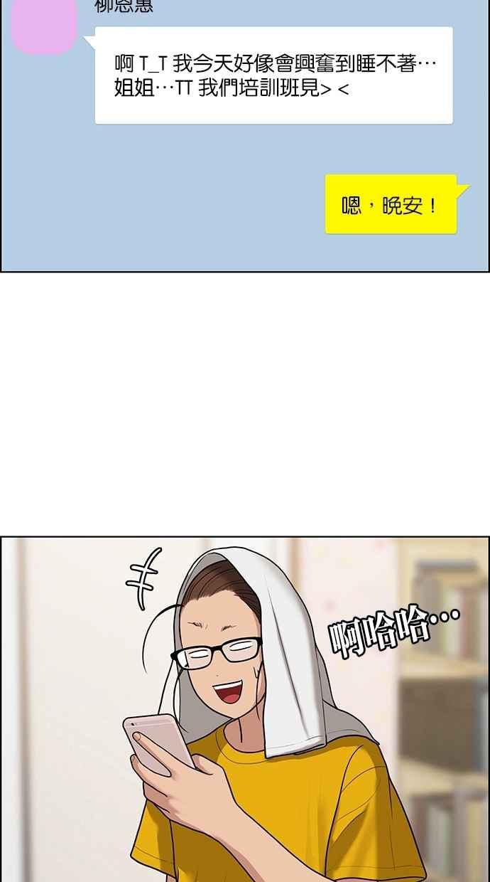 女神降临韩漫全集-第136话无删减无遮挡章节图片 