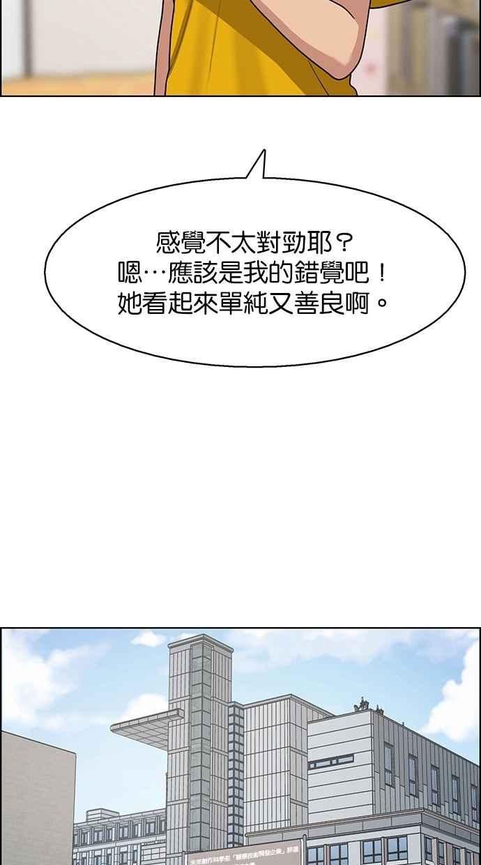 女神降临韩漫全集-第136话无删减无遮挡章节图片 
