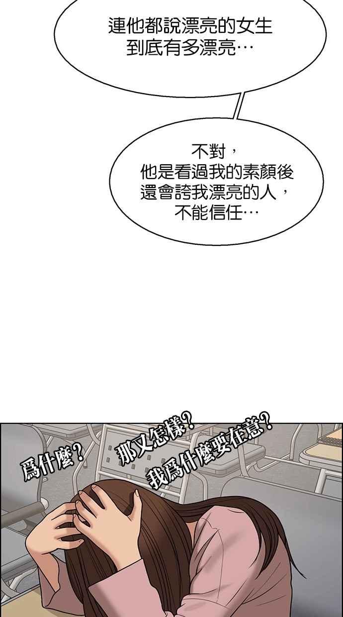 女神降临韩漫全集-第136话无删减无遮挡章节图片 