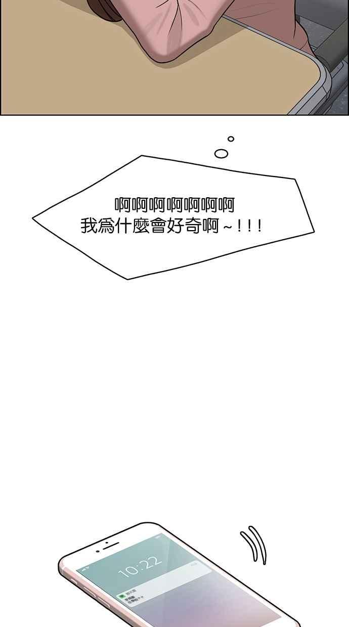 女神降临韩漫全集-第136话无删减无遮挡章节图片 