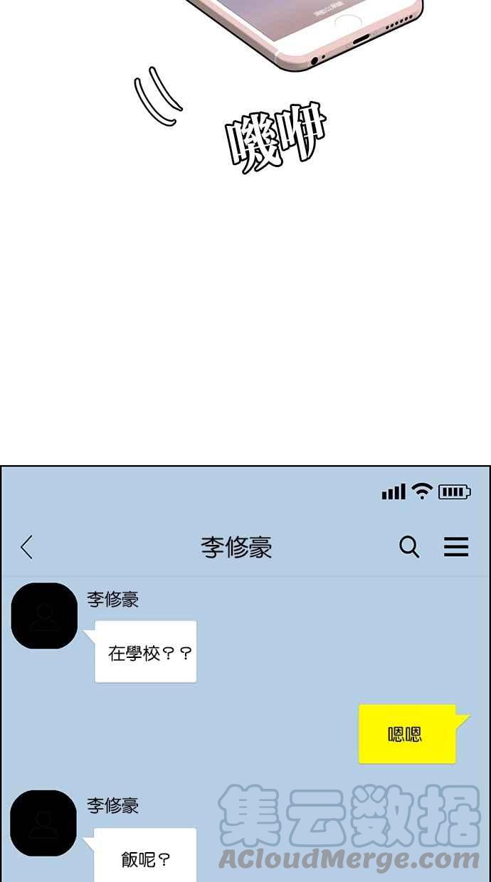 女神降临韩漫全集-第136话无删减无遮挡章节图片 