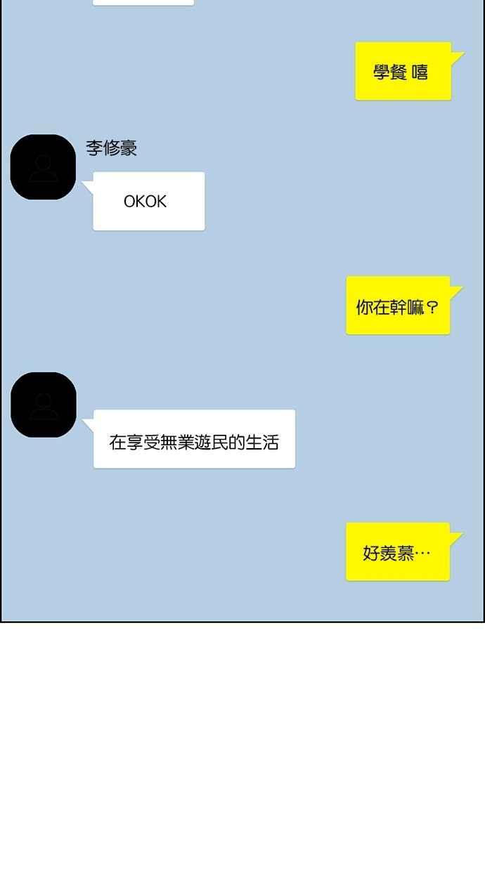 女神降临韩漫全集-第136话无删减无遮挡章节图片 