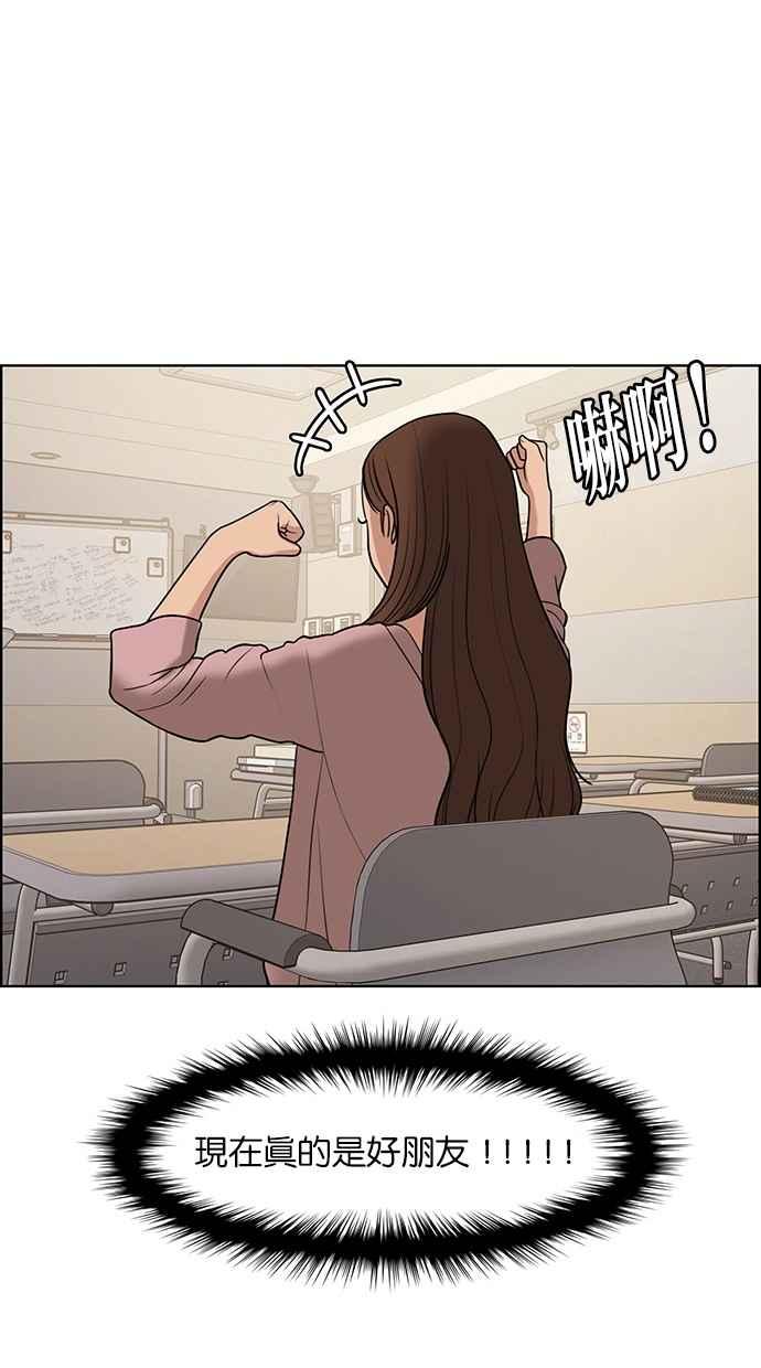 女神降临韩漫全集-第136话无删减无遮挡章节图片 