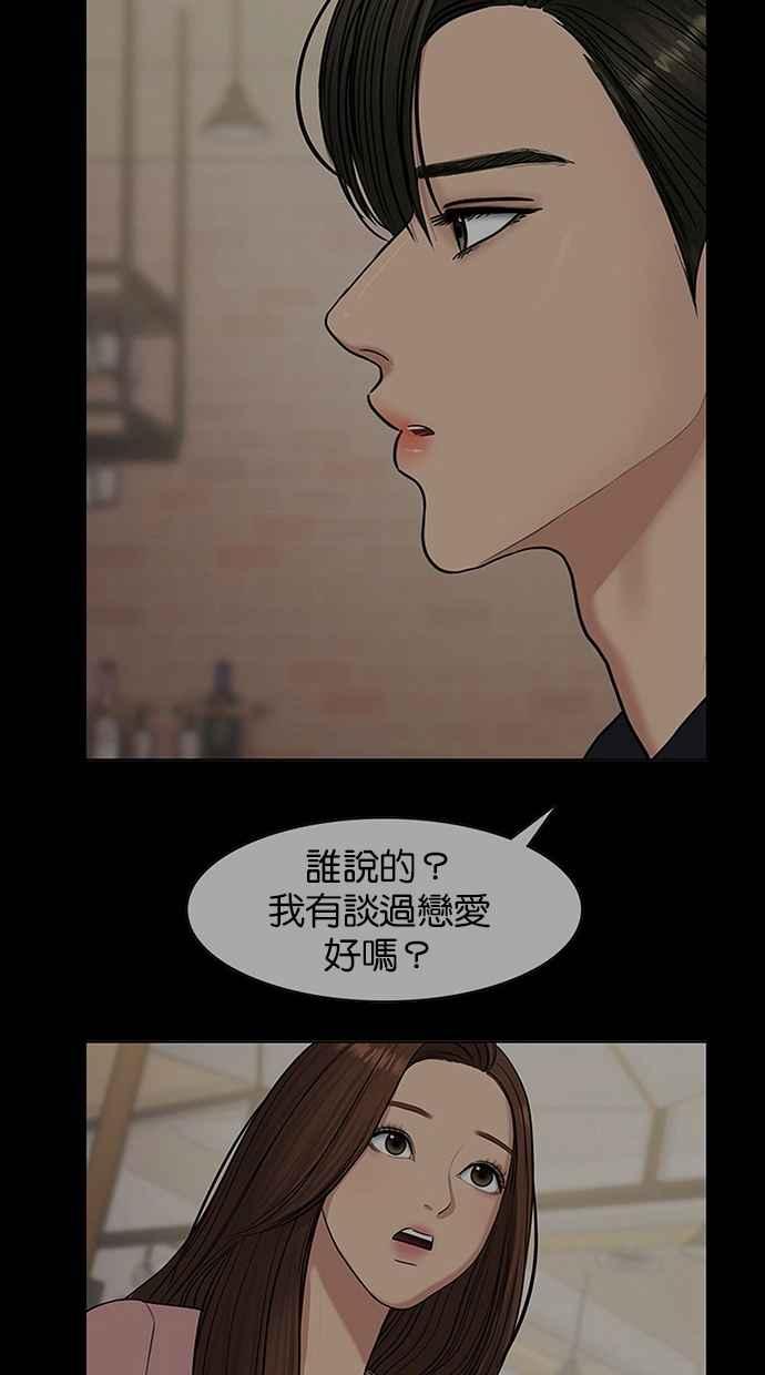 女神降临韩漫全集-第136话无删减无遮挡章节图片 
