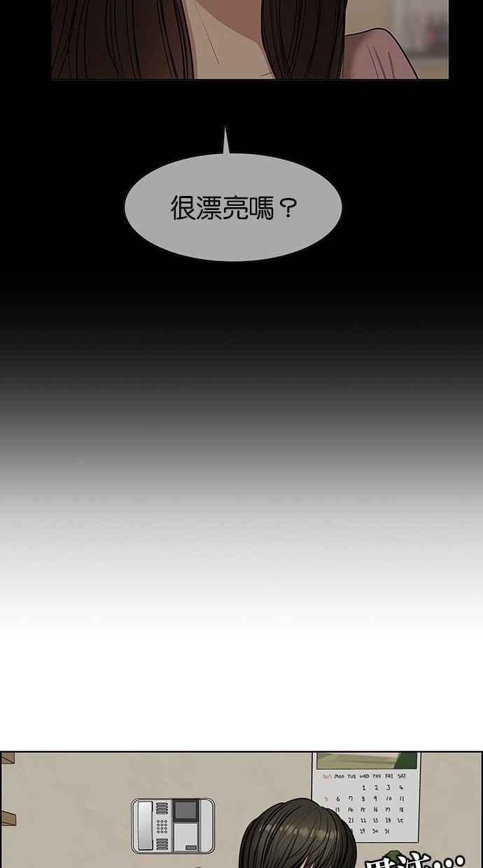 女神降临韩漫全集-第136话无删减无遮挡章节图片 