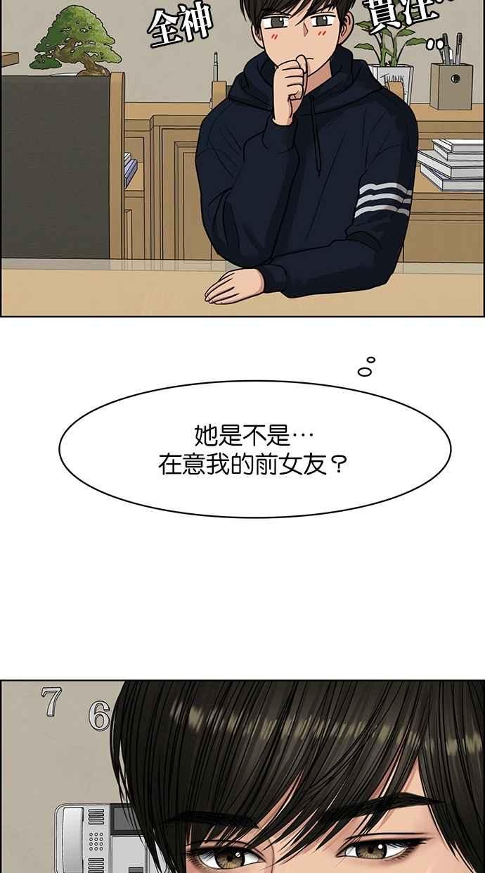 女神降临韩漫全集-第136话无删减无遮挡章节图片 