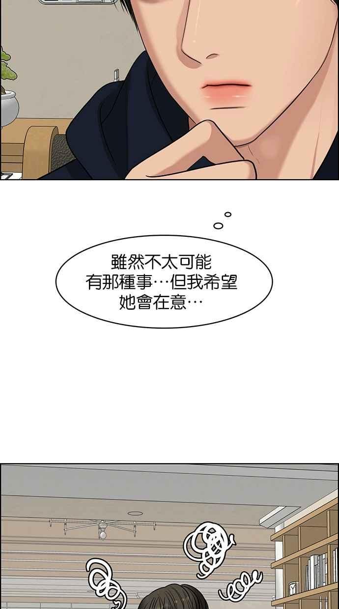 女神降临韩漫全集-第136话无删减无遮挡章节图片 