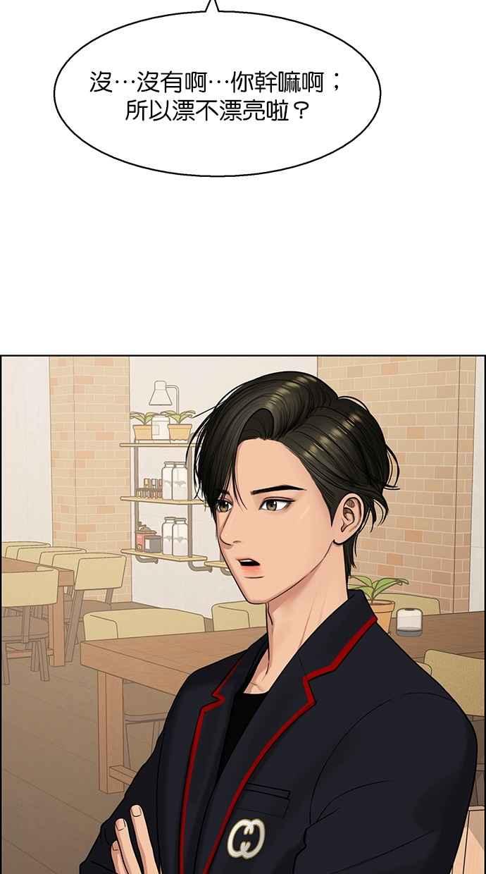 女神降临韩漫全集-第136话无删减无遮挡章节图片 