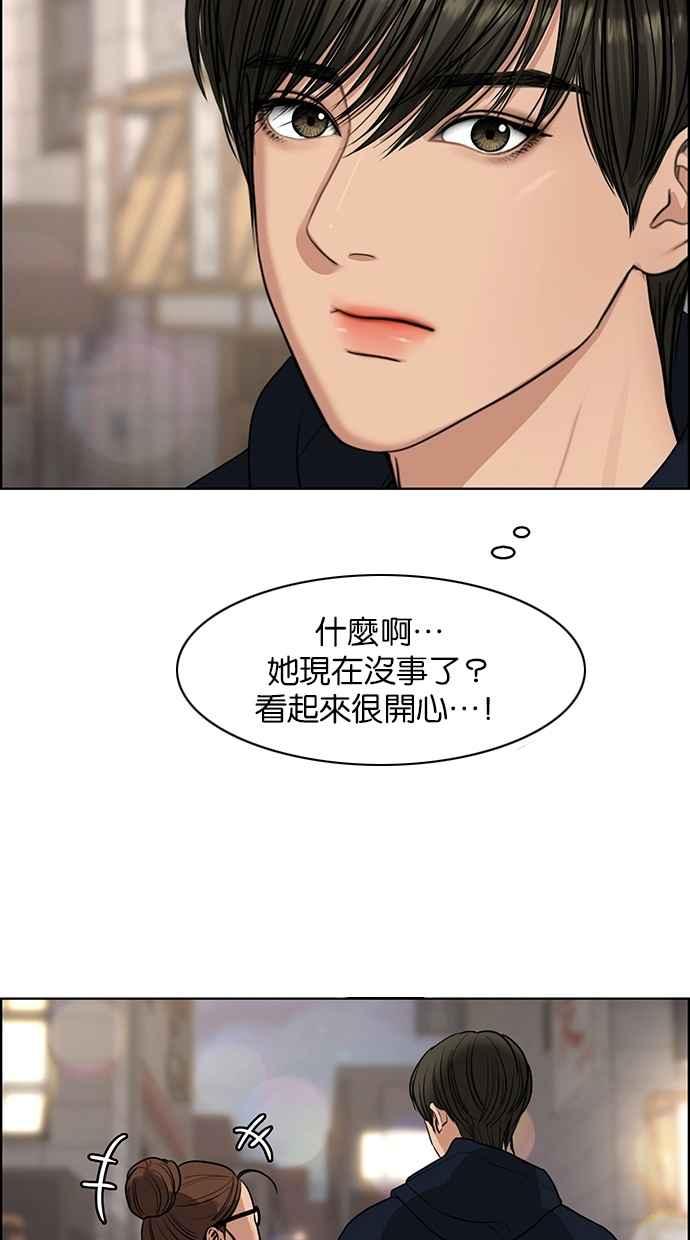女神降临韩漫全集-第136话无删减无遮挡章节图片 