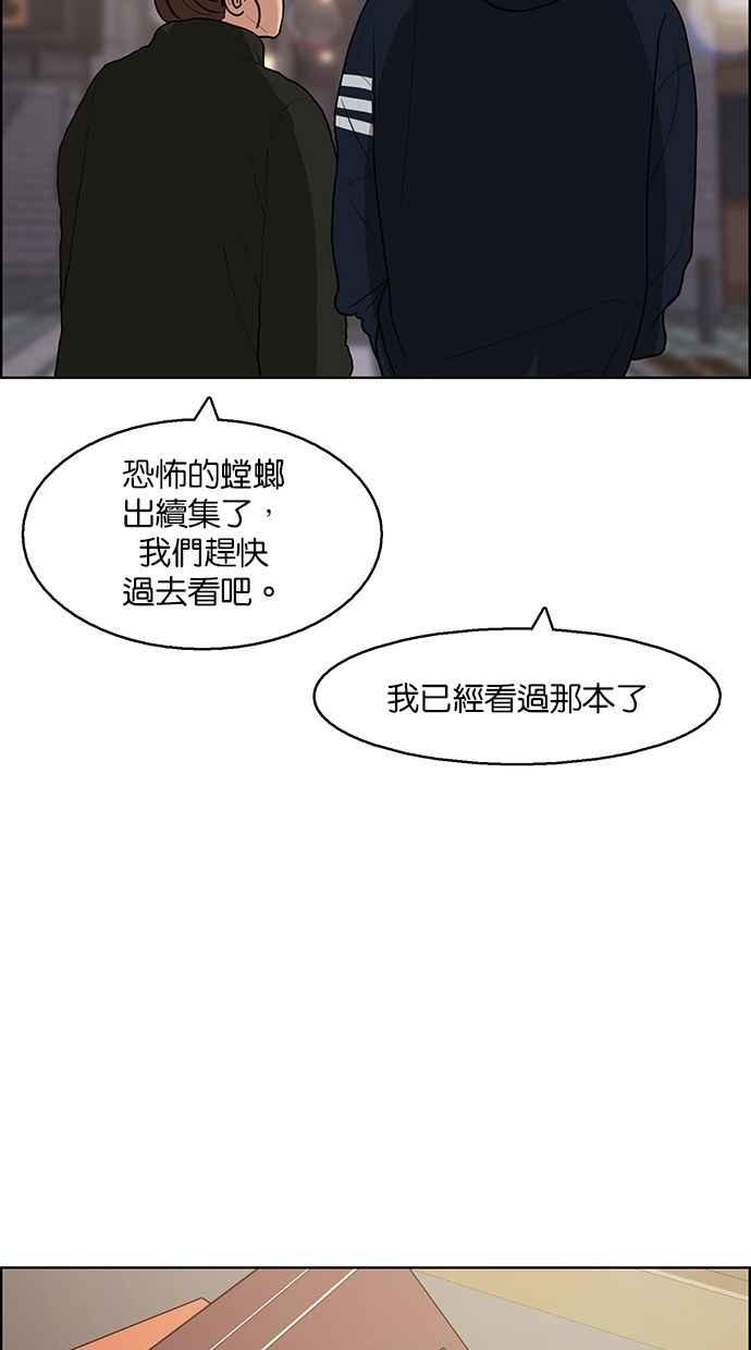 女神降临韩漫全集-第136话无删减无遮挡章节图片 