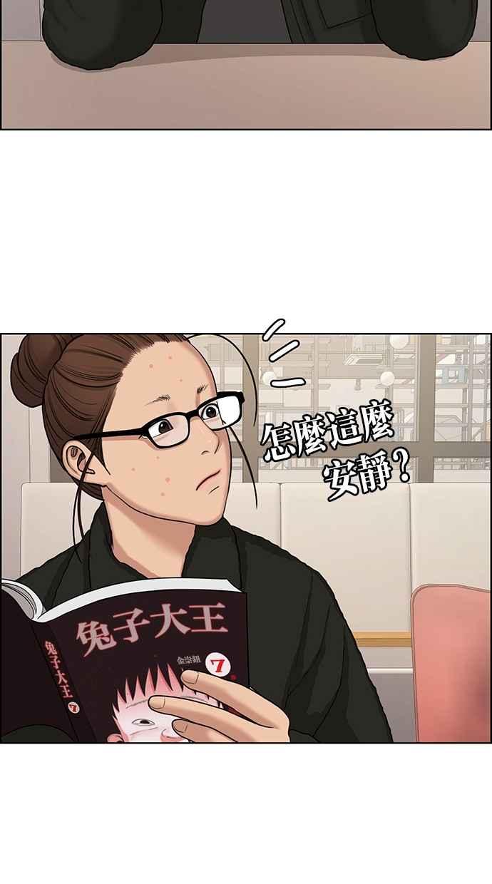 女神降临韩漫全集-第136话无删减无遮挡章节图片 