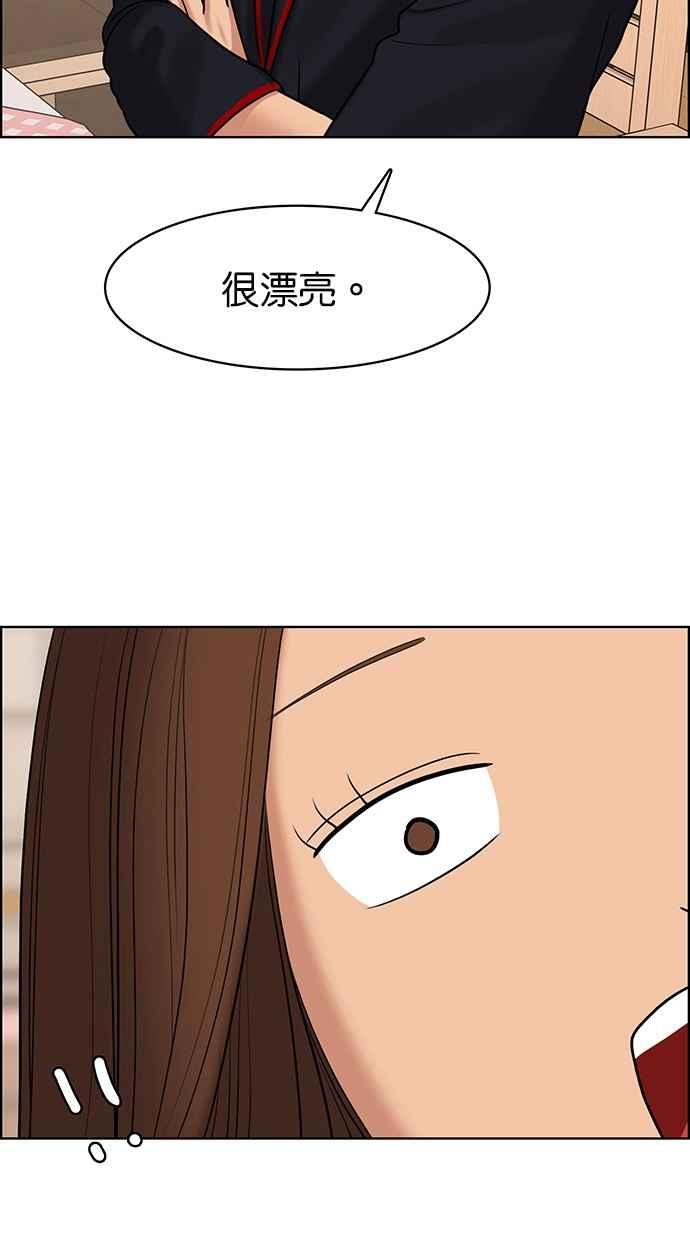 女神降临韩漫全集-第136话无删减无遮挡章节图片 