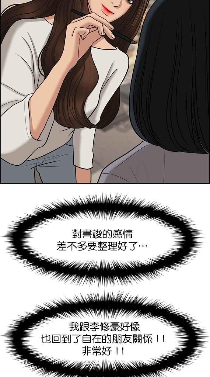 女神降临韩漫全集-第136话无删减无遮挡章节图片 
