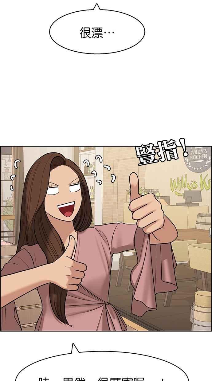 女神降临韩漫全集-第136话无删减无遮挡章节图片 