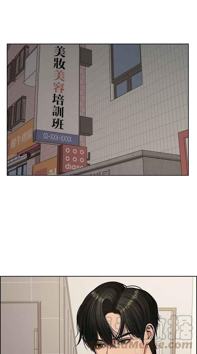 女神降临韩漫全集-第136话无删减无遮挡章节图片 