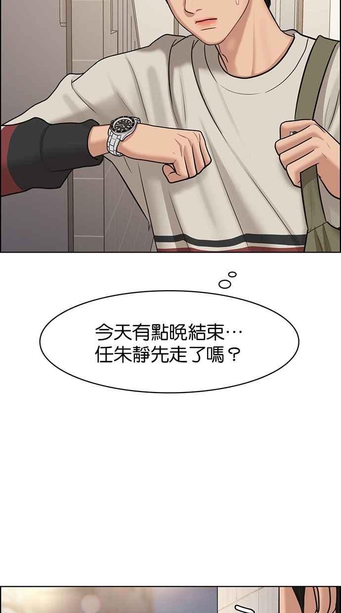 女神降临韩漫全集-第136话无删减无遮挡章节图片 