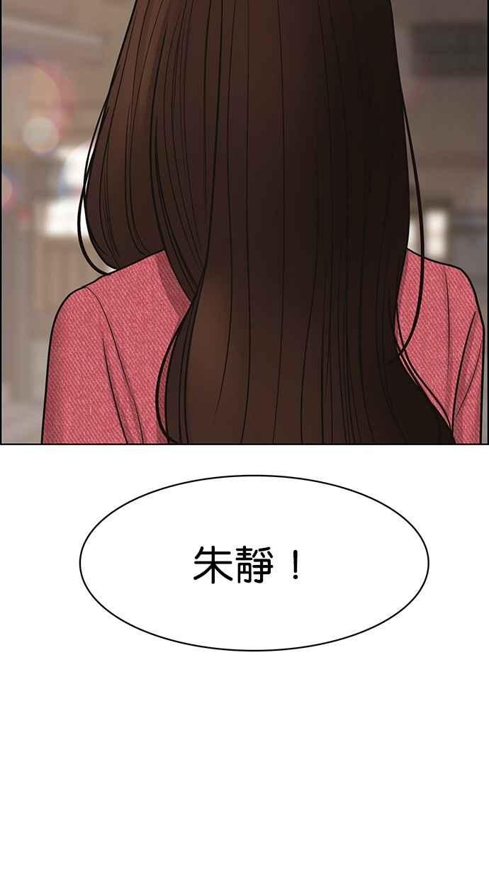 女神降临韩漫全集-第136话无删减无遮挡章节图片 