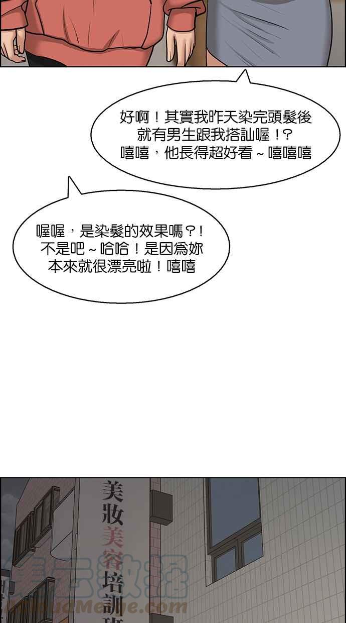 女神降临韩漫全集-第137话无删减无遮挡章节图片 