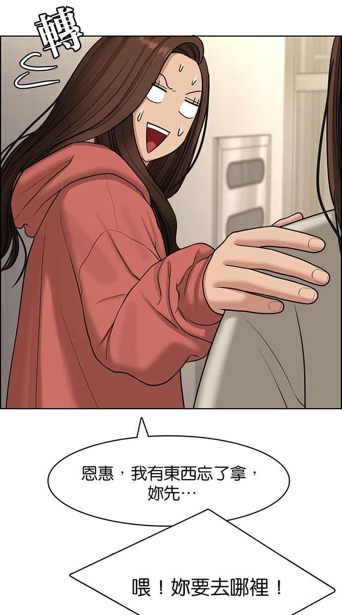 女神降临韩漫全集-第137话无删减无遮挡章节图片 