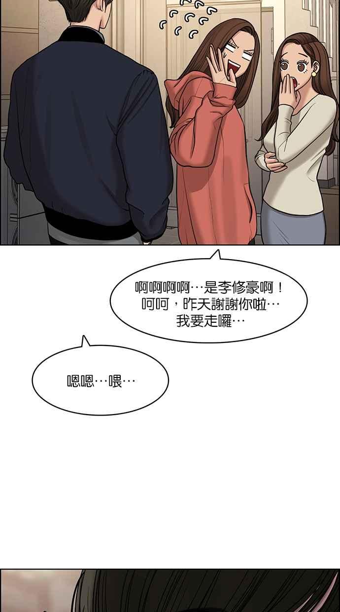 女神降临韩漫全集-第137话无删减无遮挡章节图片 