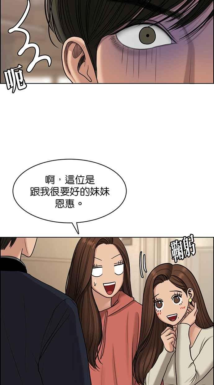 女神降临韩漫全集-第137话无删减无遮挡章节图片 