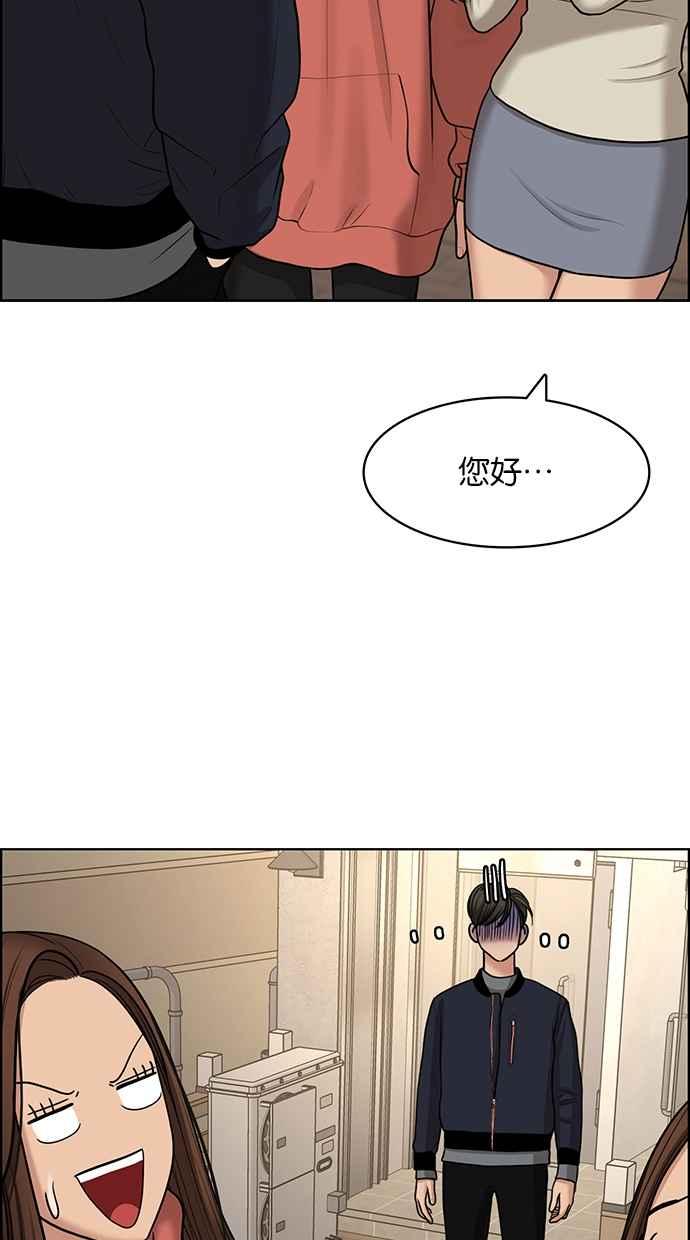 女神降临韩漫全集-第137话无删减无遮挡章节图片 