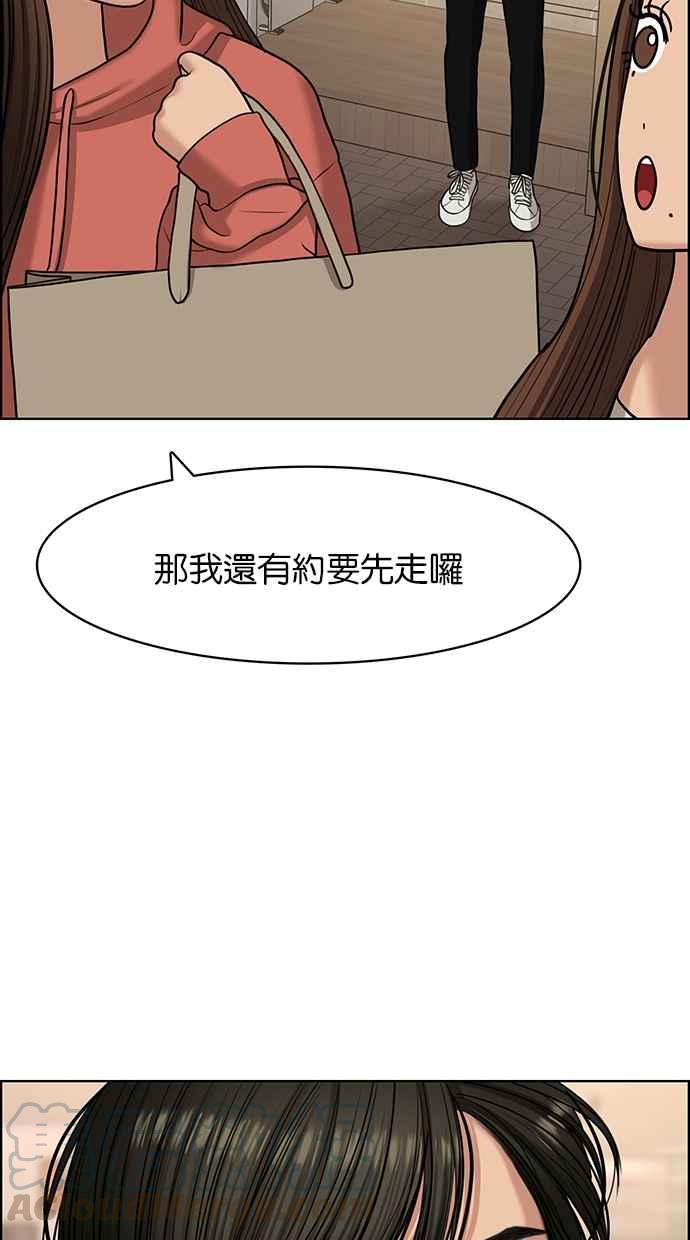 女神降临韩漫全集-第137话无删减无遮挡章节图片 