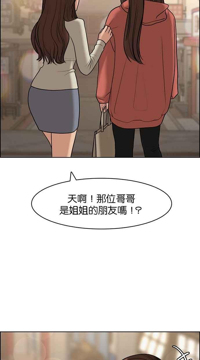 女神降临韩漫全集-第137话无删减无遮挡章节图片 