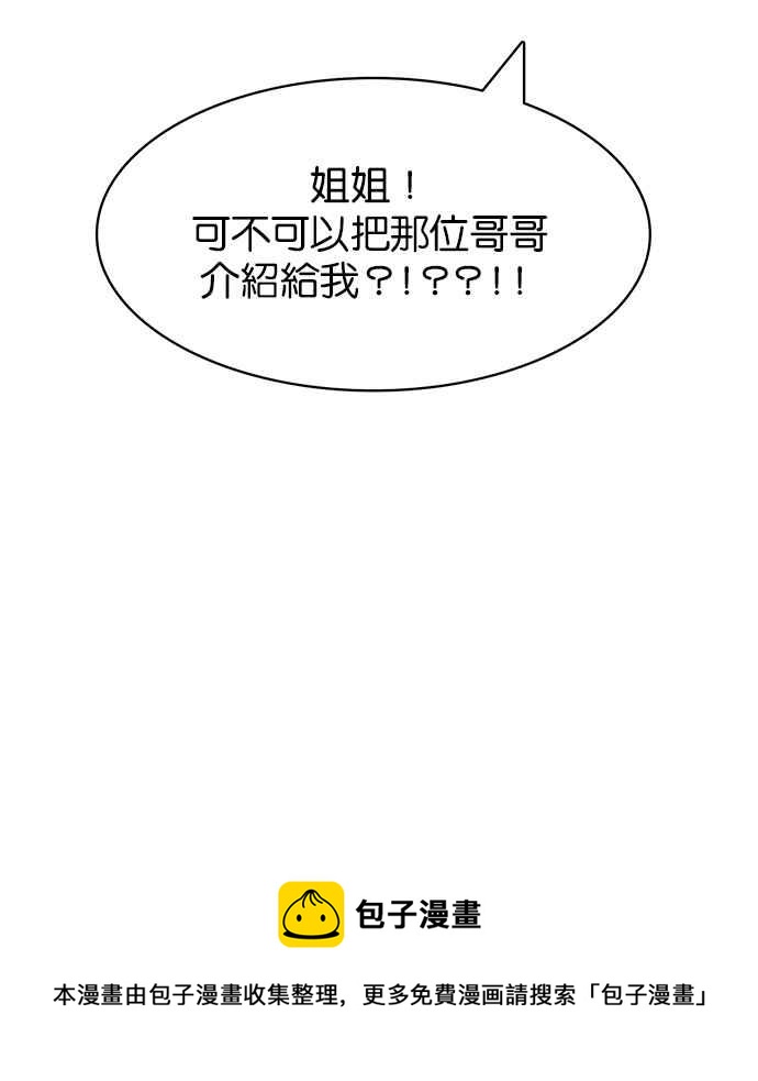 女神降临韩漫全集-第137话无删减无遮挡章节图片 