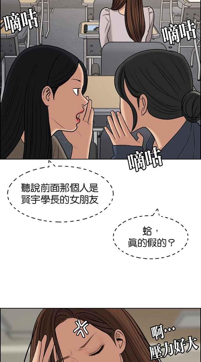 女神降临韩漫全集-第137话无删减无遮挡章节图片 