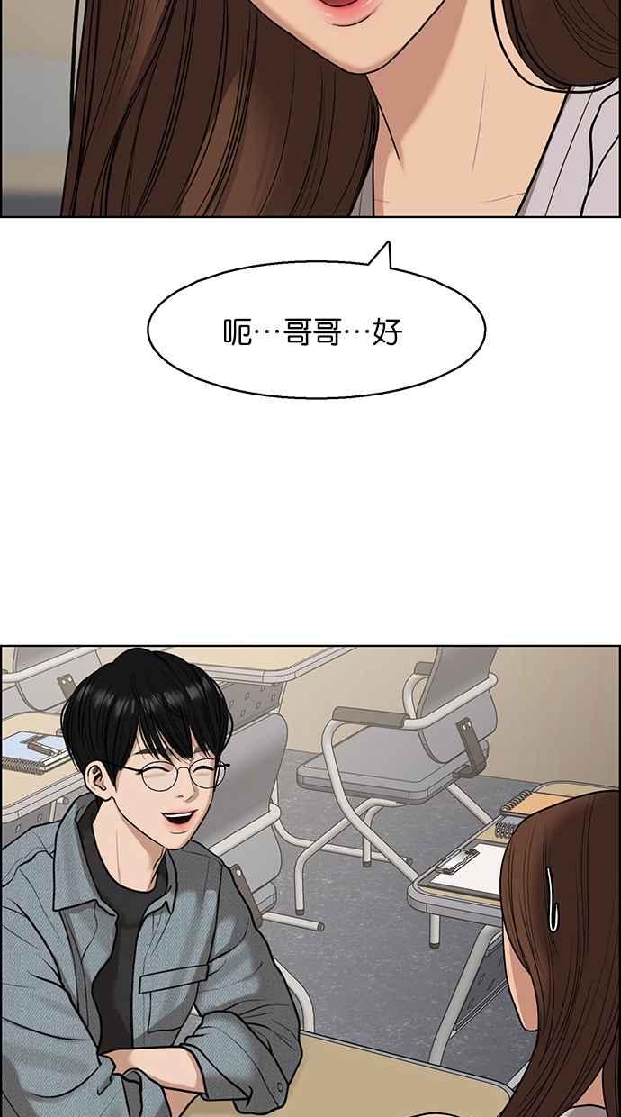 女神降临韩漫全集-第137话无删减无遮挡章节图片 