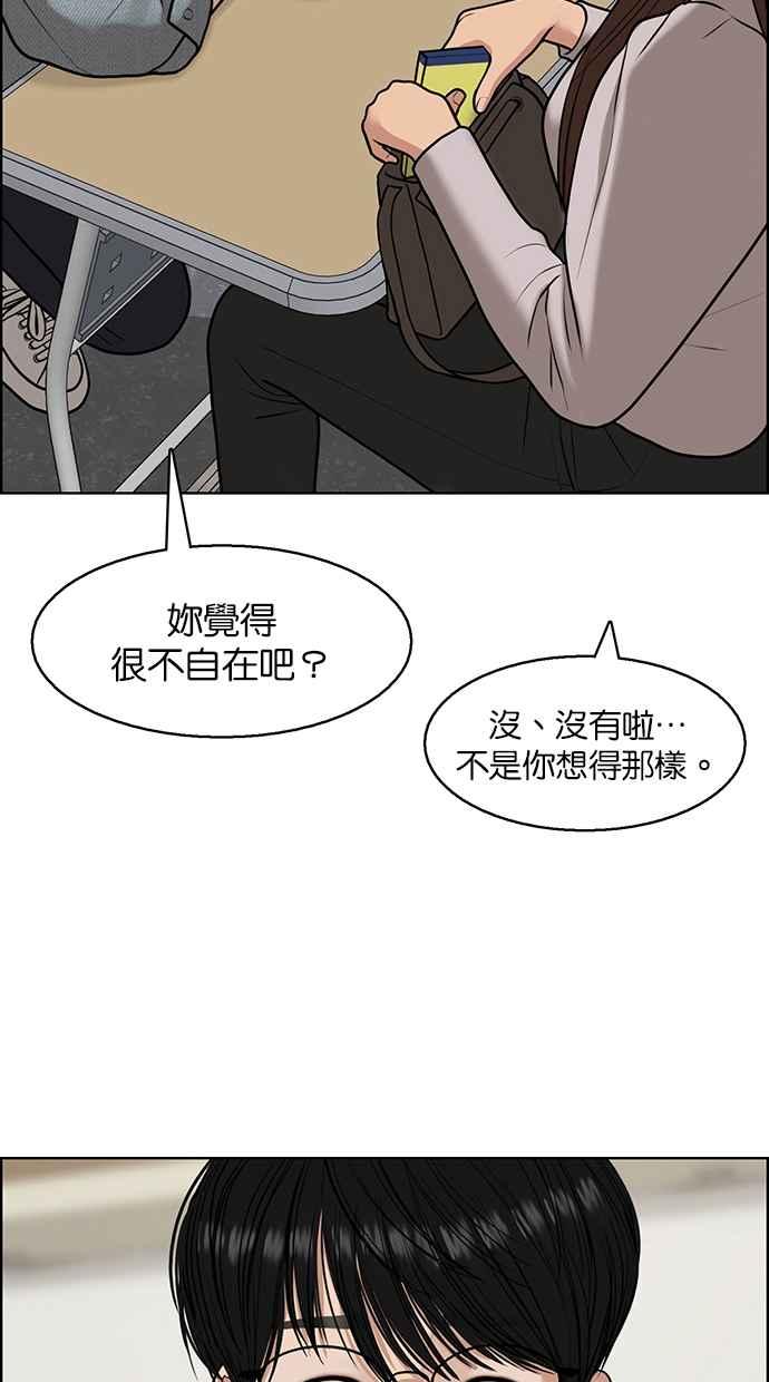 女神降临韩漫全集-第137话无删减无遮挡章节图片 