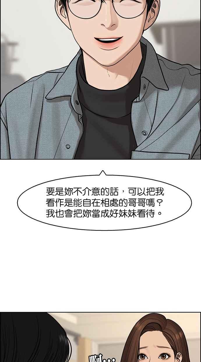 女神降临韩漫全集-第137话无删减无遮挡章节图片 