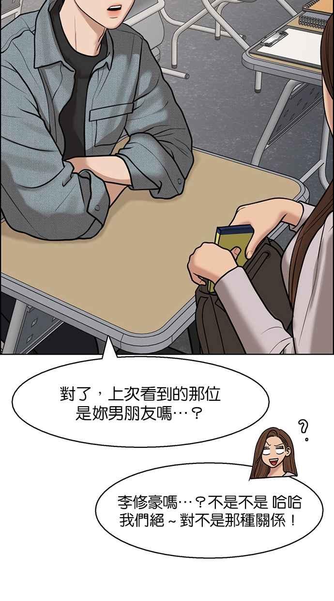 女神降临韩漫全集-第137话无删减无遮挡章节图片 