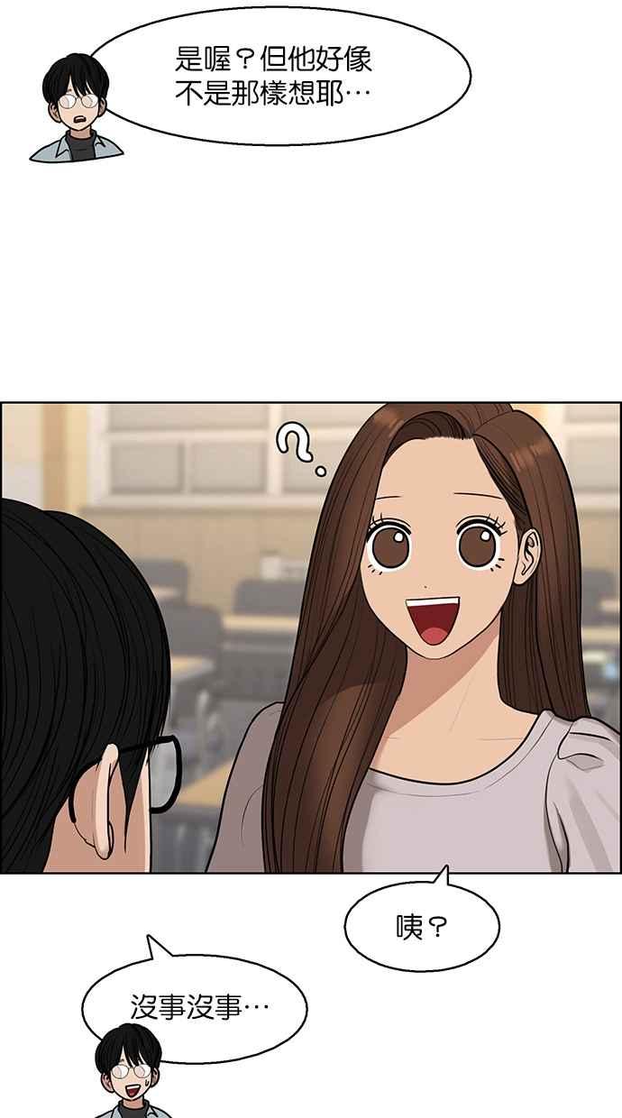 女神降临韩漫全集-第137话无删减无遮挡章节图片 